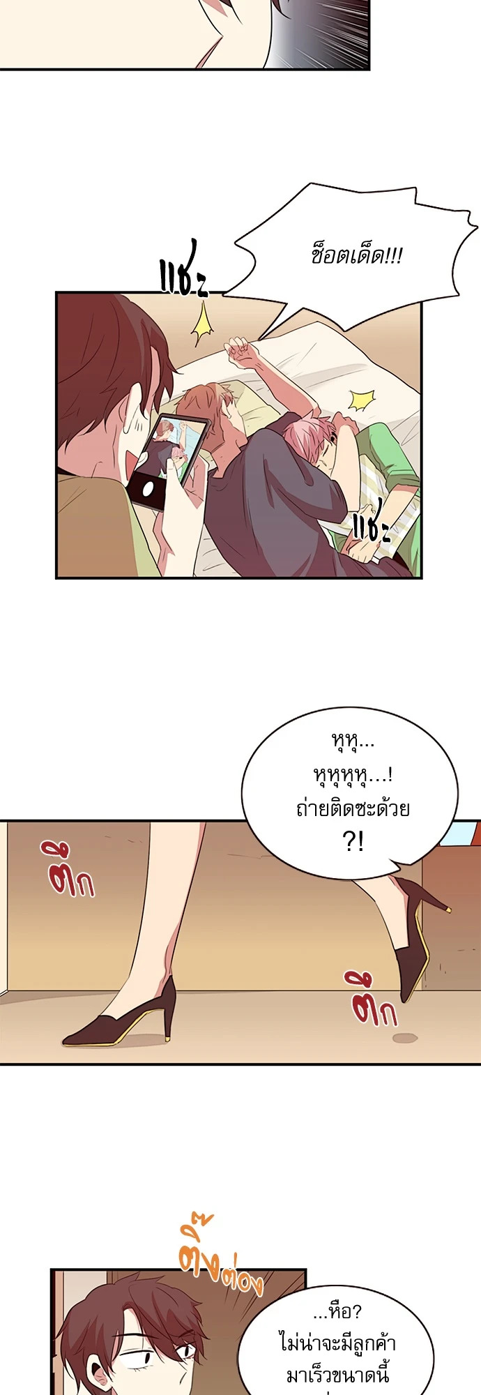 หน้า 3