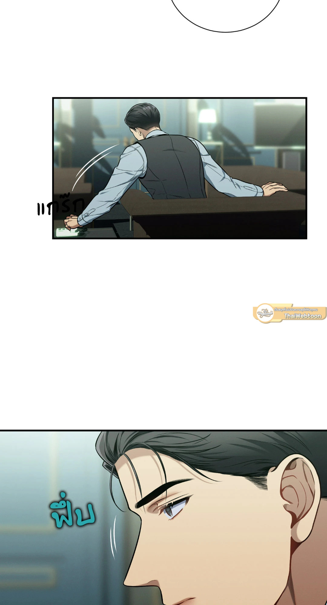 No Moral ตอนที่ 50 - รูปที่ 2