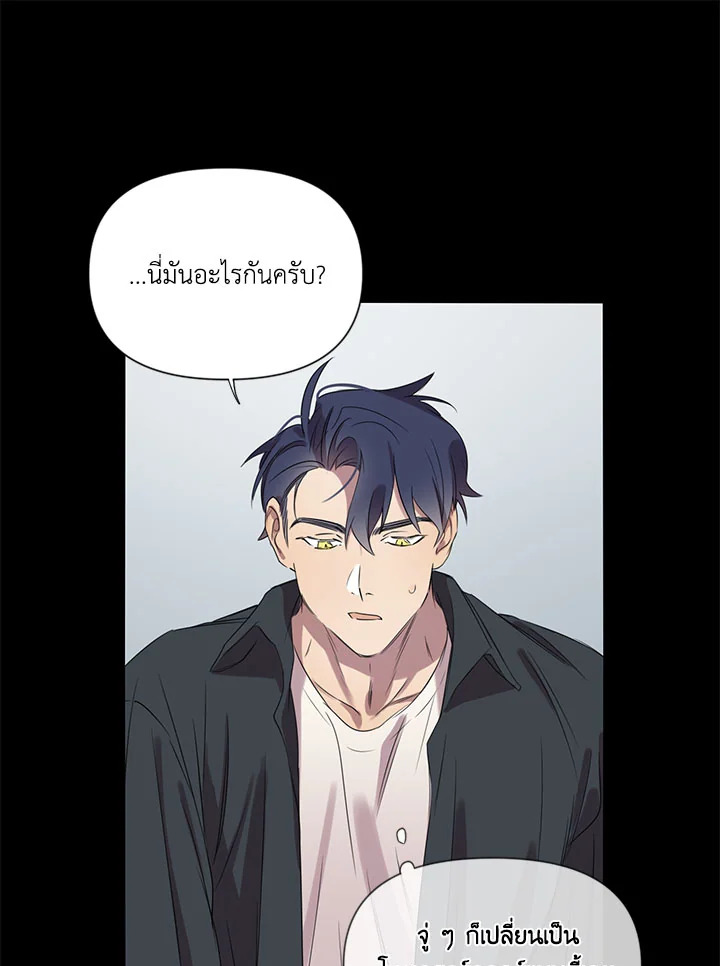 พอดีฉันก็เพิ่งเคยคบกับคนอายุมากกว่า | My First Time ตอนที่ 5 - รูปที่ 2