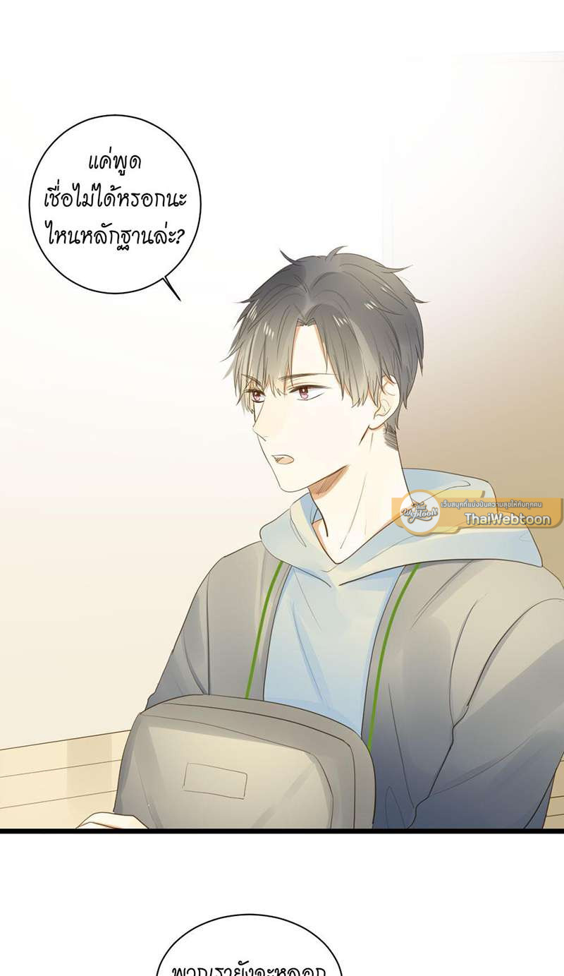 ตัวเองครับ มาปั๊มรักกันเถอะ | Dragon Boy's Love Affairs ตอนที่ 53 - รูปที่ 2