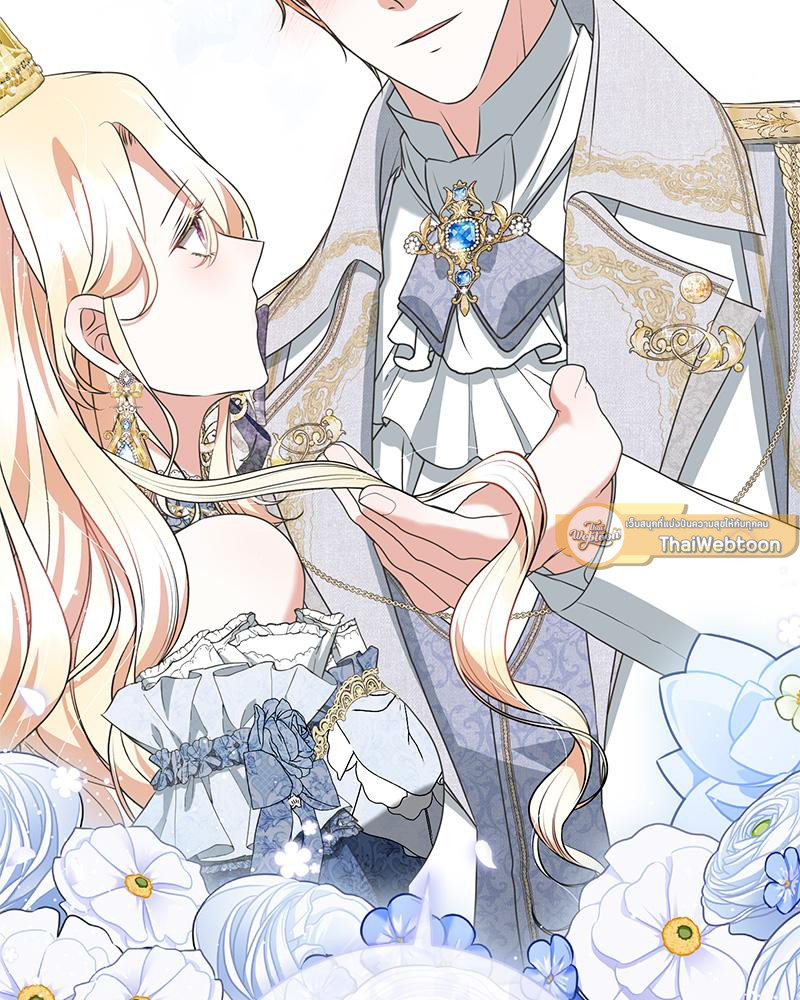 เมื่อฉันกลายเป็นตัวละครที่ไม่มีในนิยาย! | Reborn As a Character That Never Existed ตอนที่ 56 - รูปที่ 2