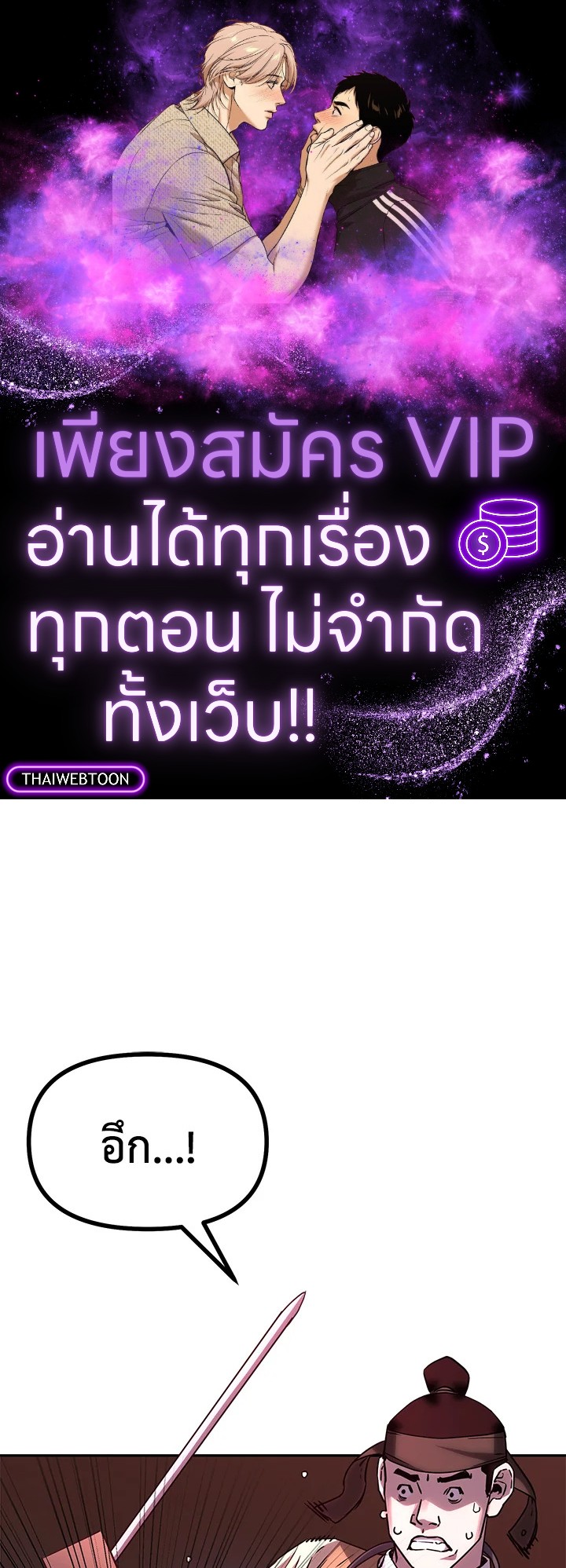 อดีตแรงเกอร์แห่งยุทธภพ | The Previous Life Murim Ranker ตอนที่ 67 - รูปที่ 1