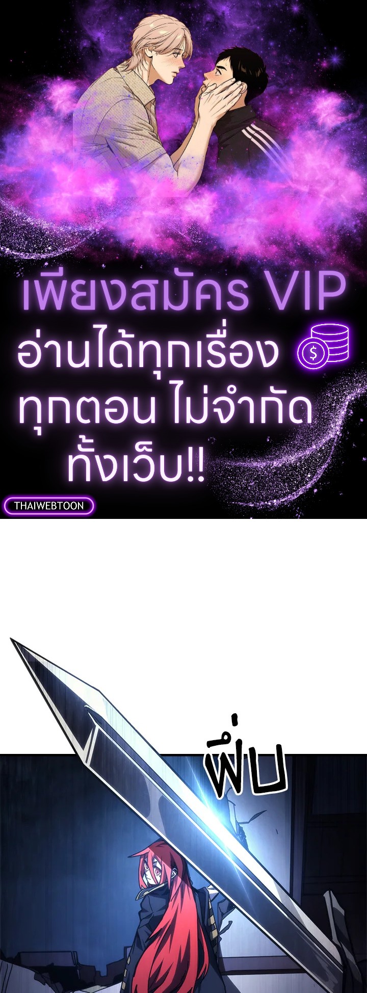 ทำตัวให้สมกับเป็นมอนสเตอร์บอสหน่อยสิ คุณสวอลโลว์! ตอนที่ 40 - รูปที่ 1