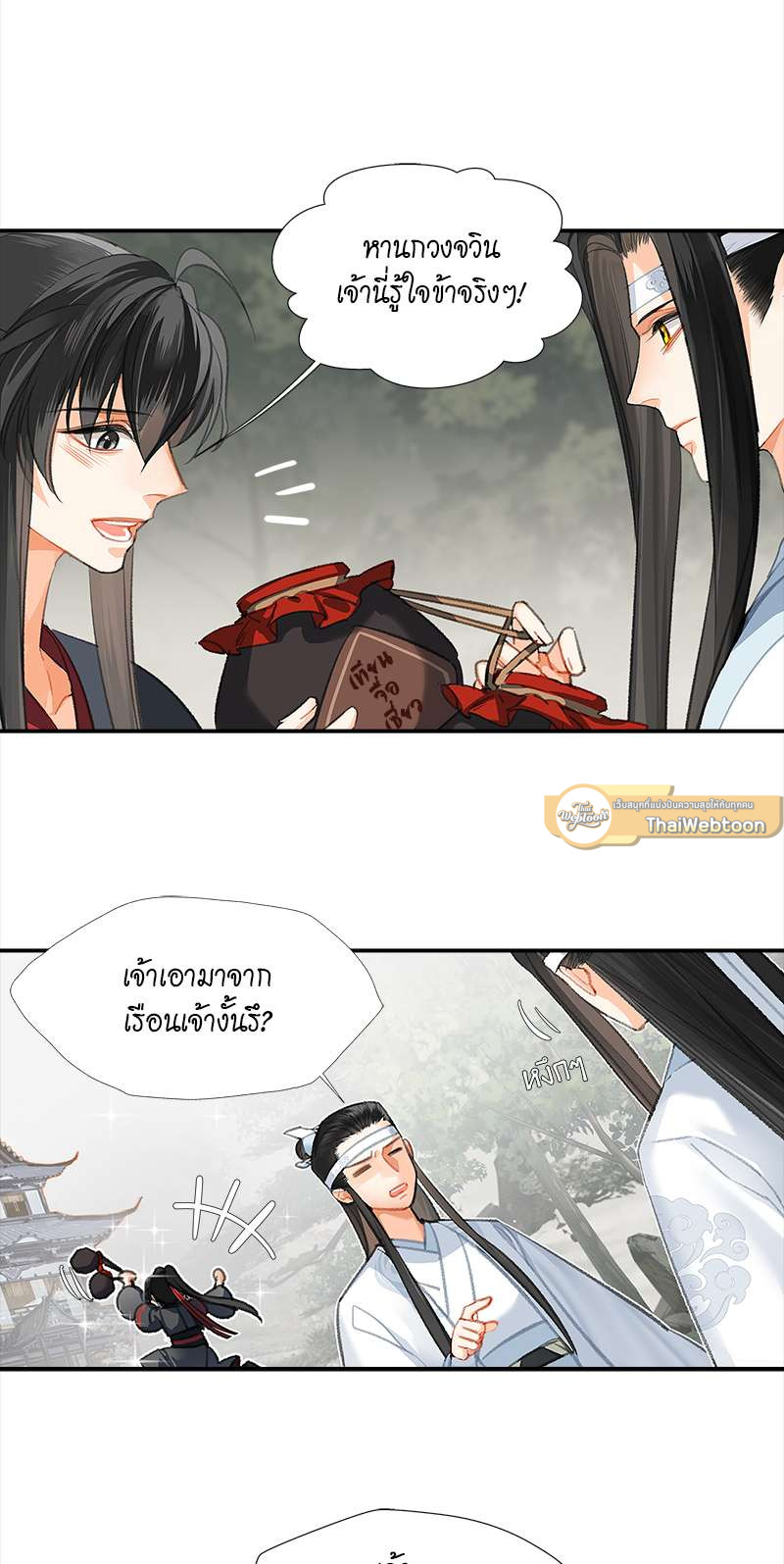 หน้า 20