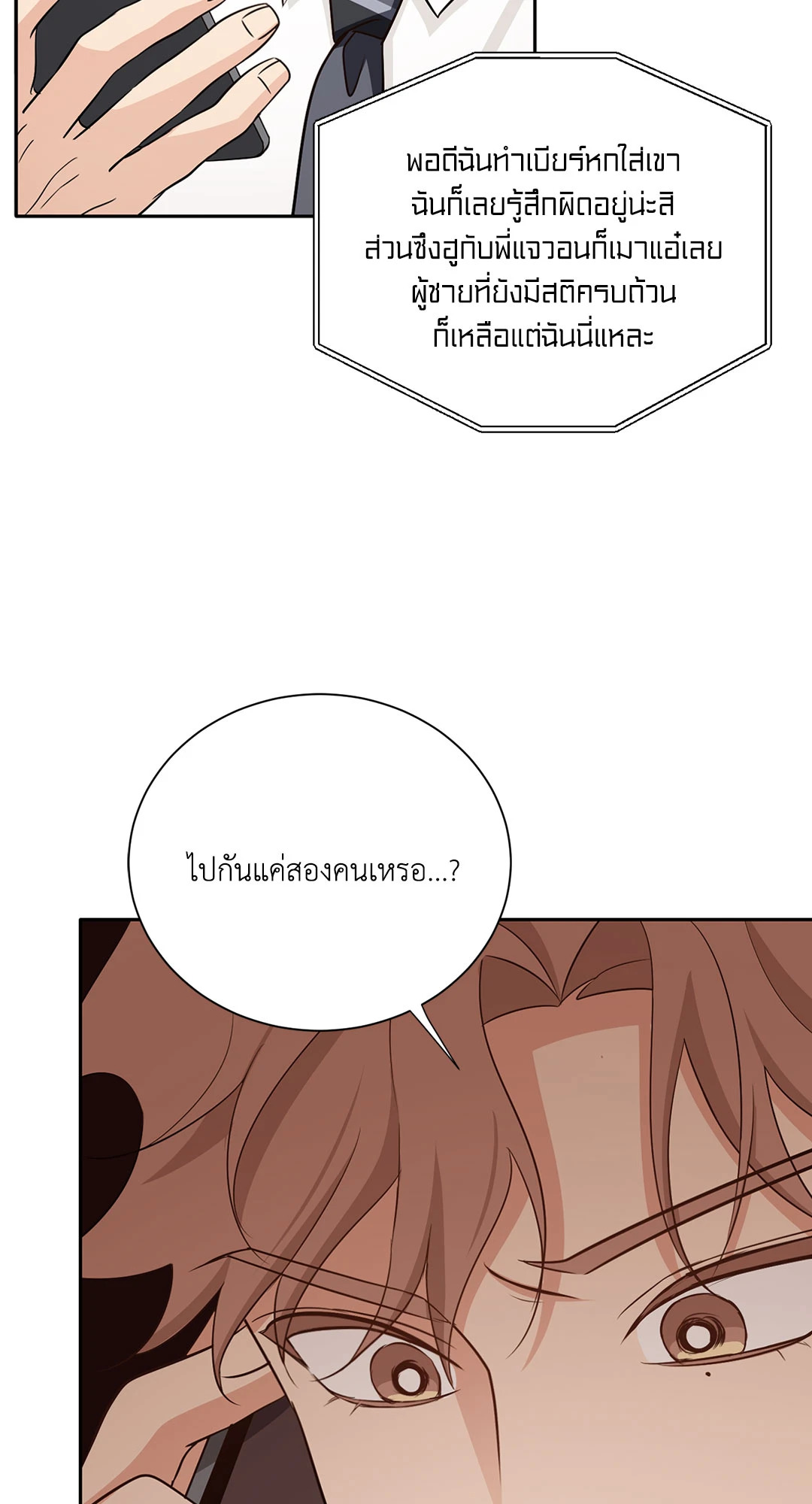 หน้า 54
