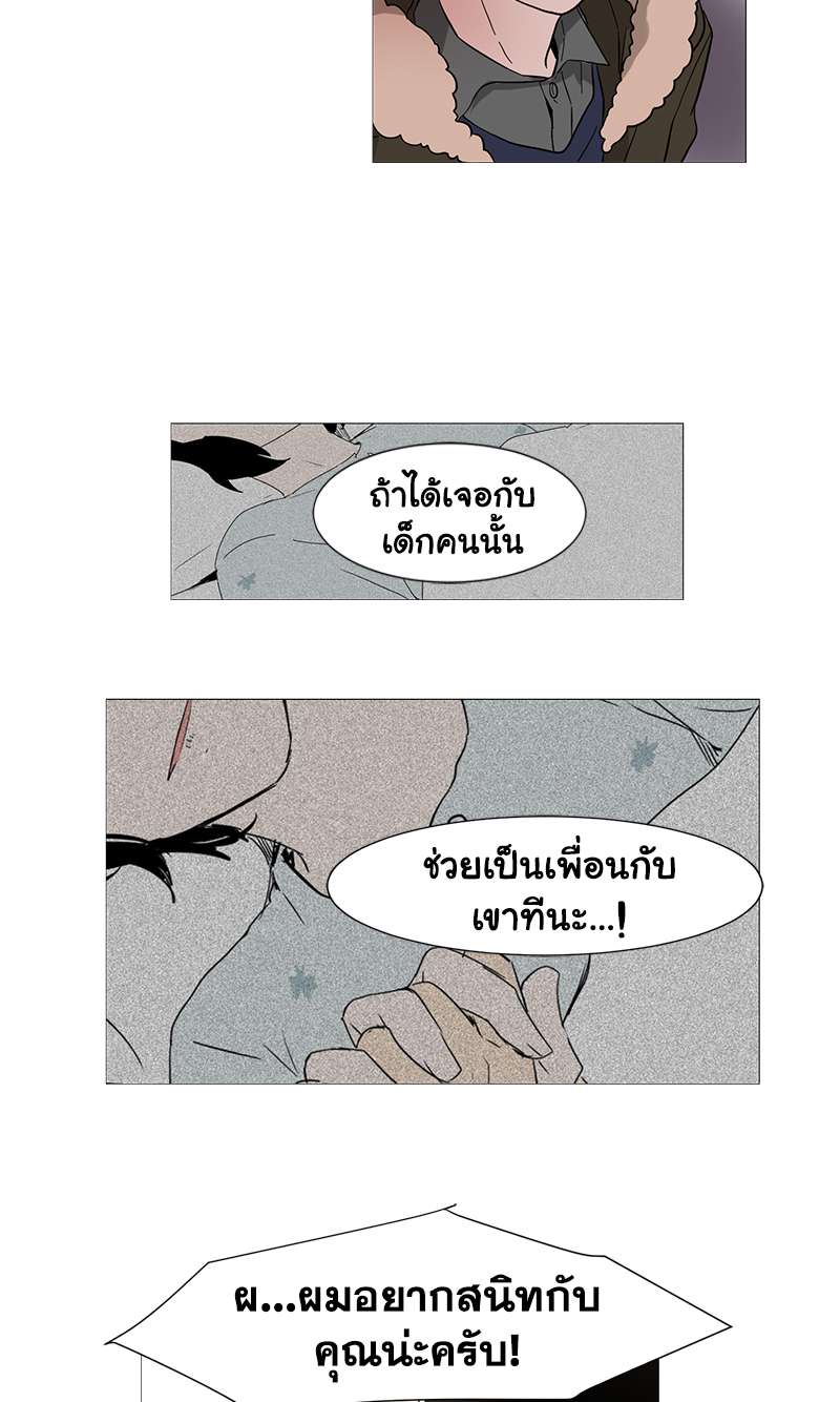 Looking at You | มองอยู่นะรู้ไหม ตอนที่ 5 - รูปที่ 2