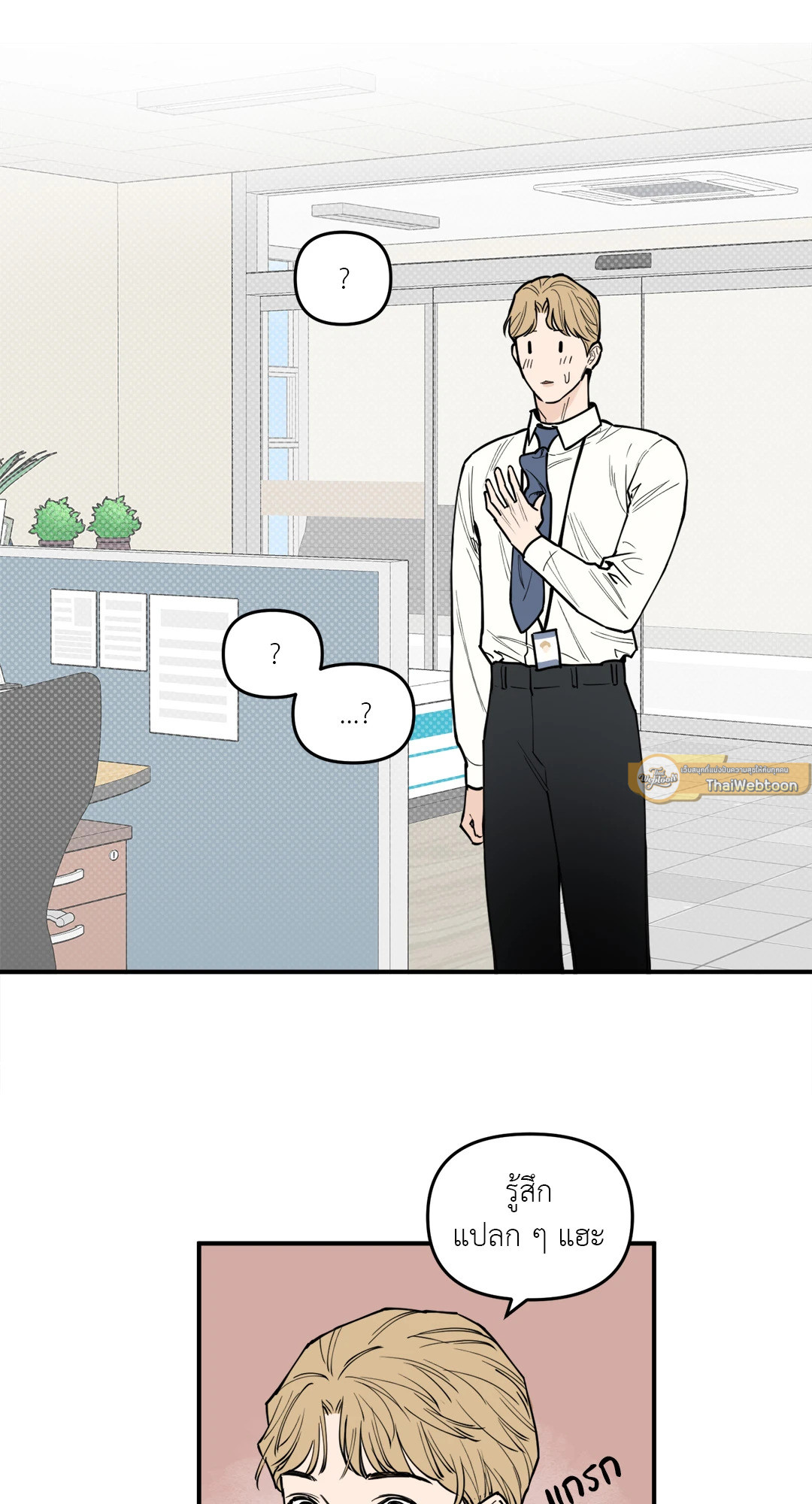 SCOOP สกู๊ปฉาวของคุณนักข่าวกับท่านประธาน ตอนที่ 2 - รูปที่ 2