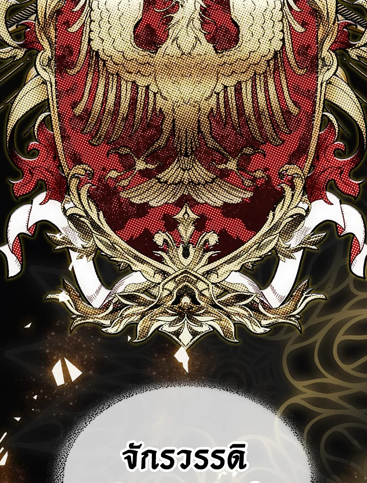 เทพนิยายของแม่เลี้ยงชูริ | A Stepmother's Marchen ตอนที่ 43 - รูปที่ 2