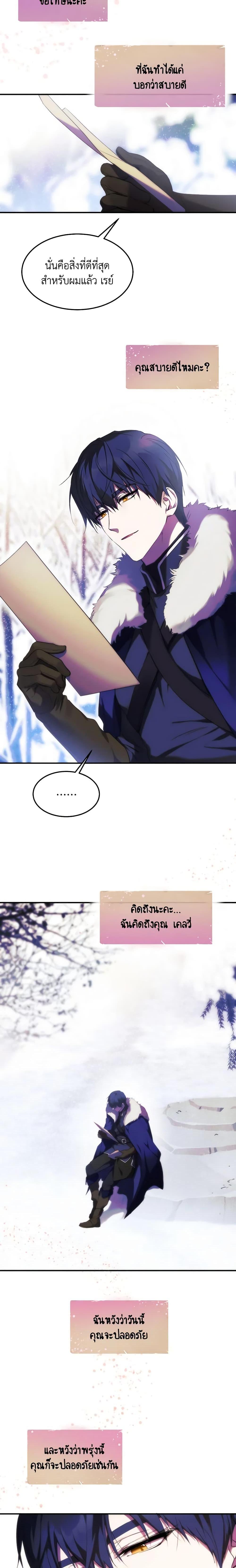 The Princess Pretends to Be Crazy องค์หญิงสติเฟื่อง ตอนที่ 50 - รูปที่ 2