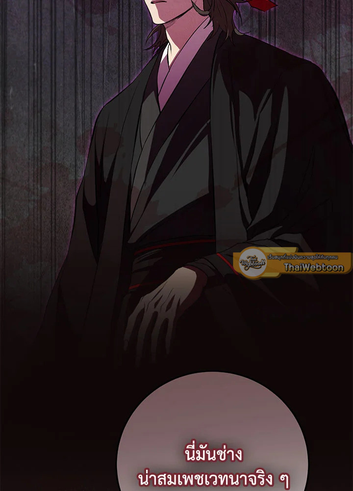 เส้นทางนักพรต | Path of the Shaman ตอนที่ 126 - รูปที่ 2