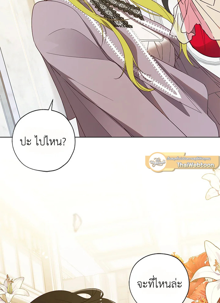 ย้อนเวลาประทับรักจอมกบฏ | The Princess Imprints a Traitor ตอนที่ 55 - รูปที่ 2