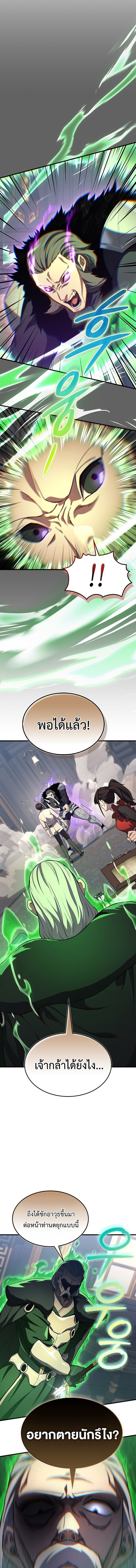 Return of the Apocalypse-Class Death Knight การกลับมาของเดธไนท์ระดับวันสิ้นโลก ตอนที่ 24 - รูปที่ 2