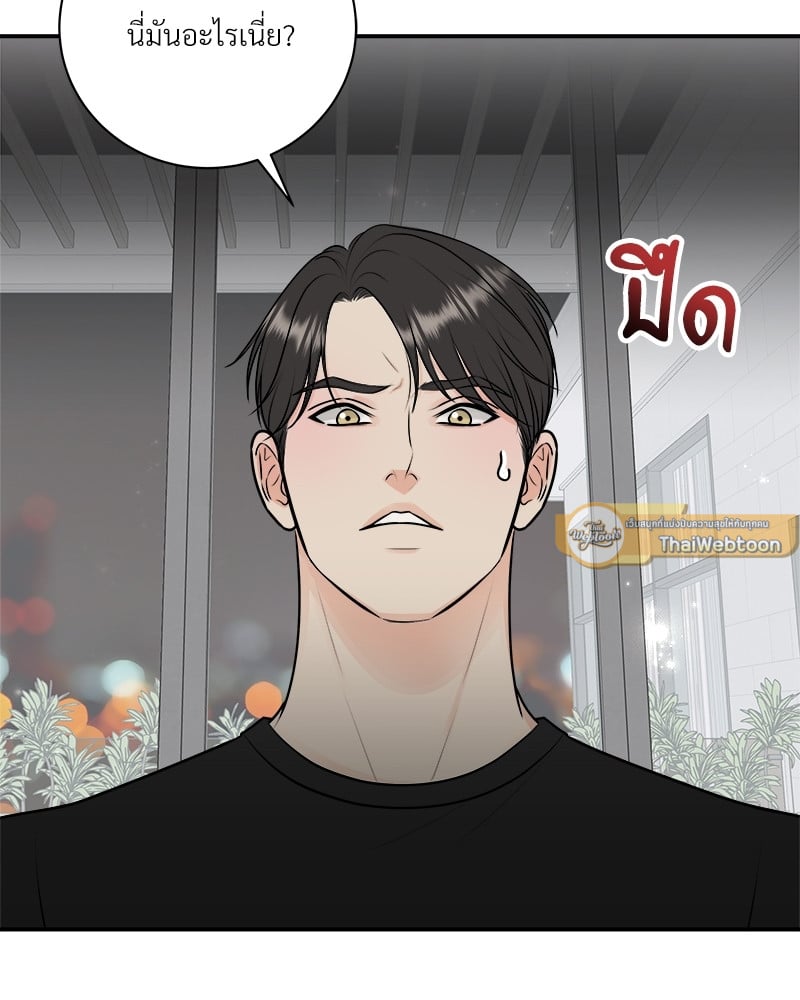 เหนือดวงจันทร์ฉันมีนาย | Over the Moon ตอนที่ 45 - รูปที่ 2