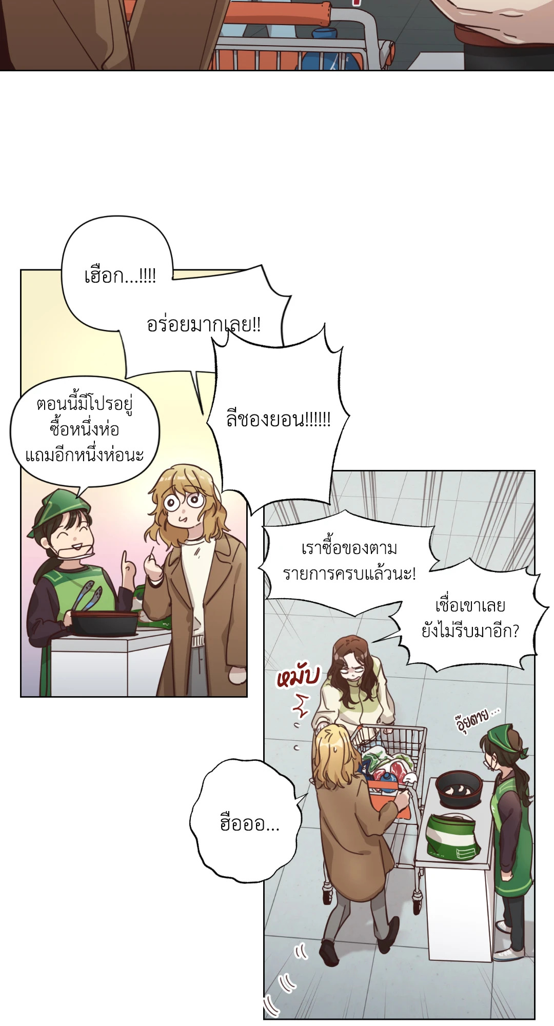 หน้า 53