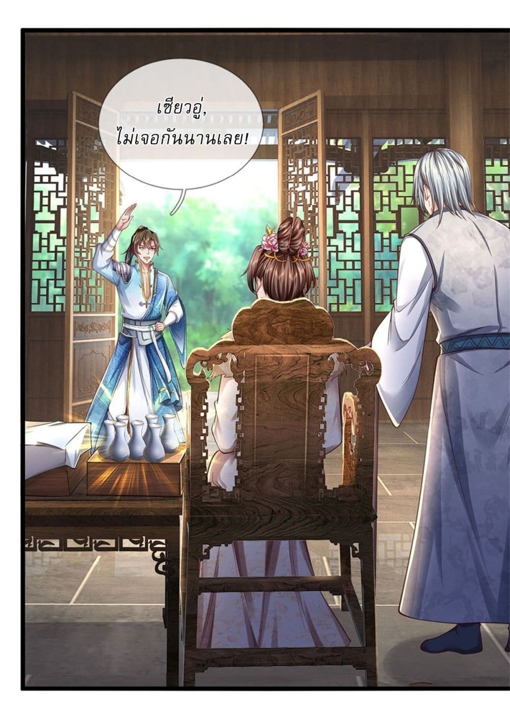 I Can Change the Timeline of Everything เกิดใหม่ในต่างโลกพร้อมระบบโกงเวลาสุดเกรียน ตอนที่ 44 - รูปที่ 2