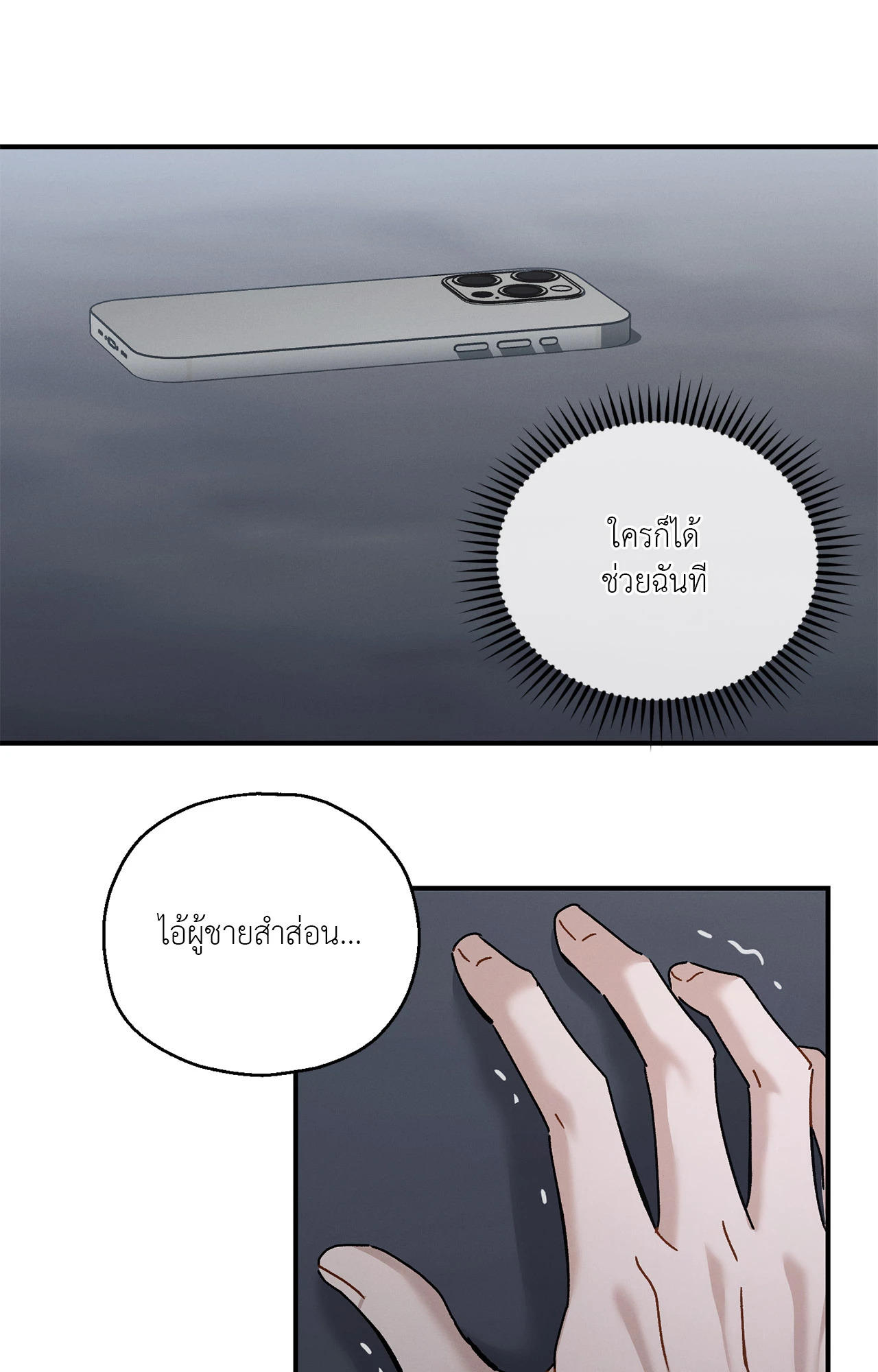 หน้า 77