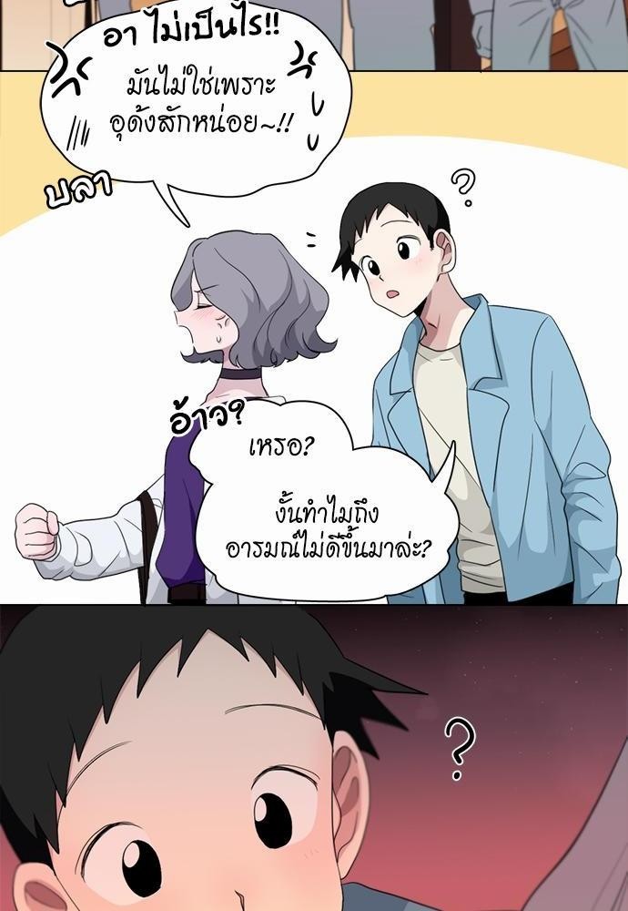 Star x Fanboy ตอนที่ 91 - รูปที่ 2