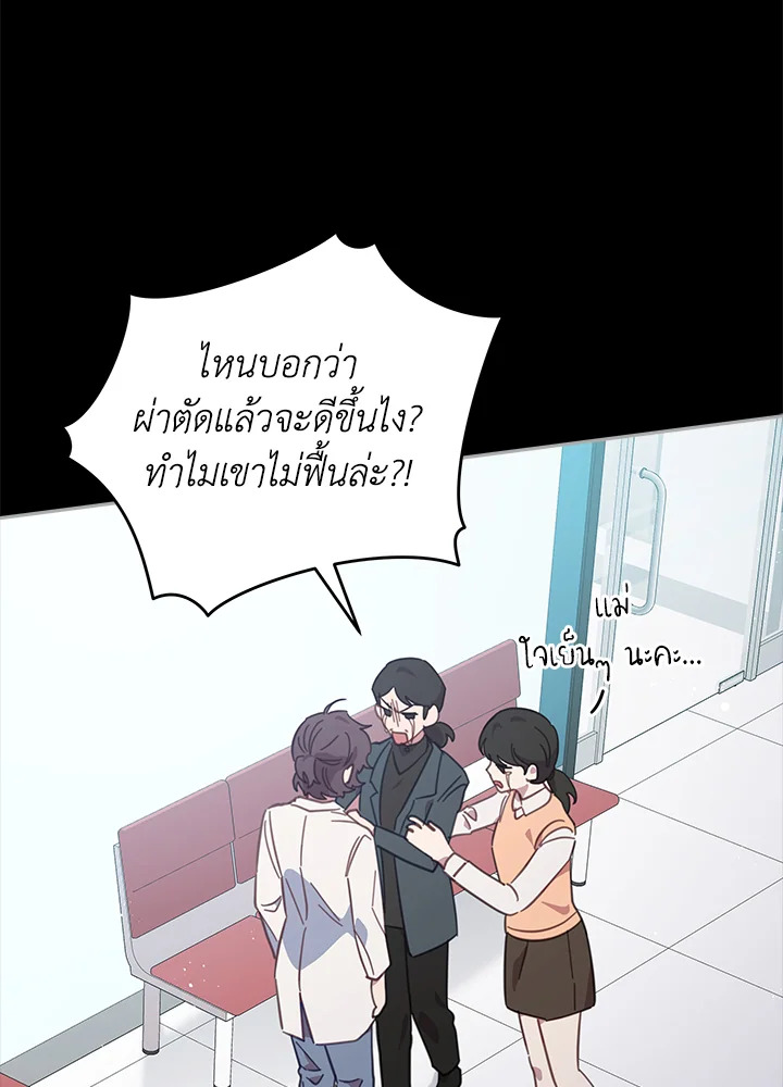 โรงพยาบาลสัตว์ไร้พรมแดน | An Animal Hospital in the Border Area ตอนที่ 72 - รูปที่ 2