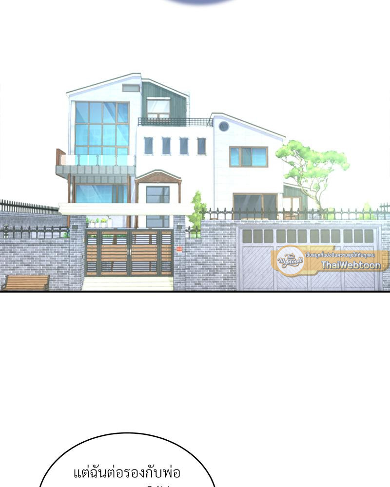 Trigger ตอนที่ 36 - รูปที่ 2