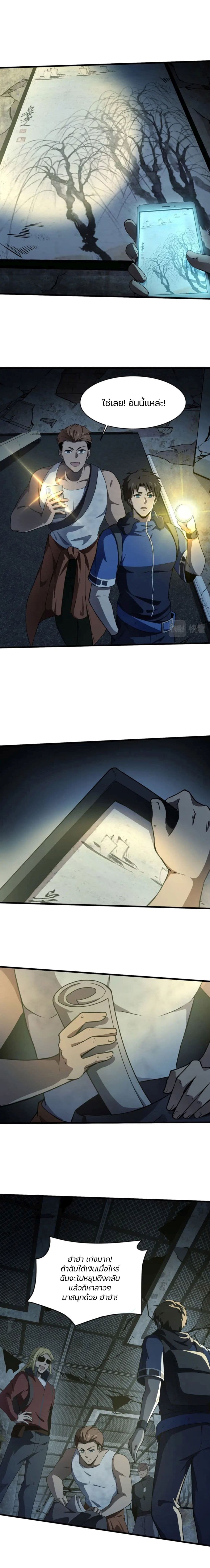 SSS-Rank Lone Summoner ตอนที่ 24 - รูปที่ 2