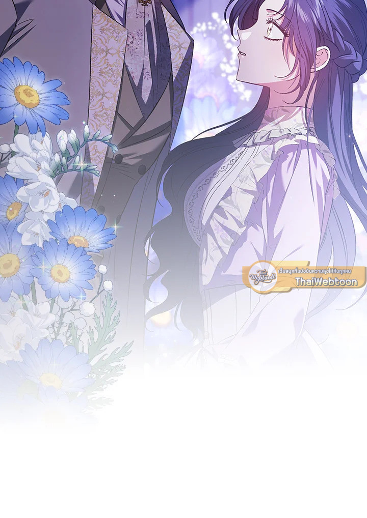 ฉันไม่เชื่อใจน้องสาวฝาแฝด ตอนที่ 56 - รูปที่ 2