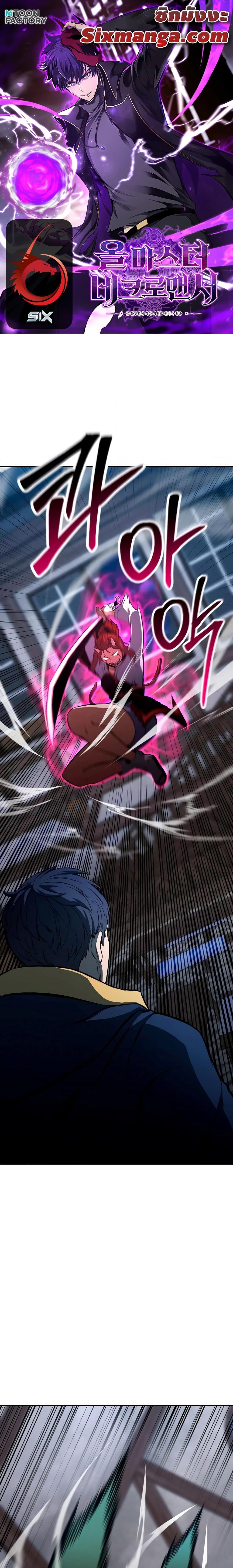 Absolute Necromancer ออลมาสเตอร์ เนโครแมนเซอร์ ตอนที่ 17 - รูปที่ 1