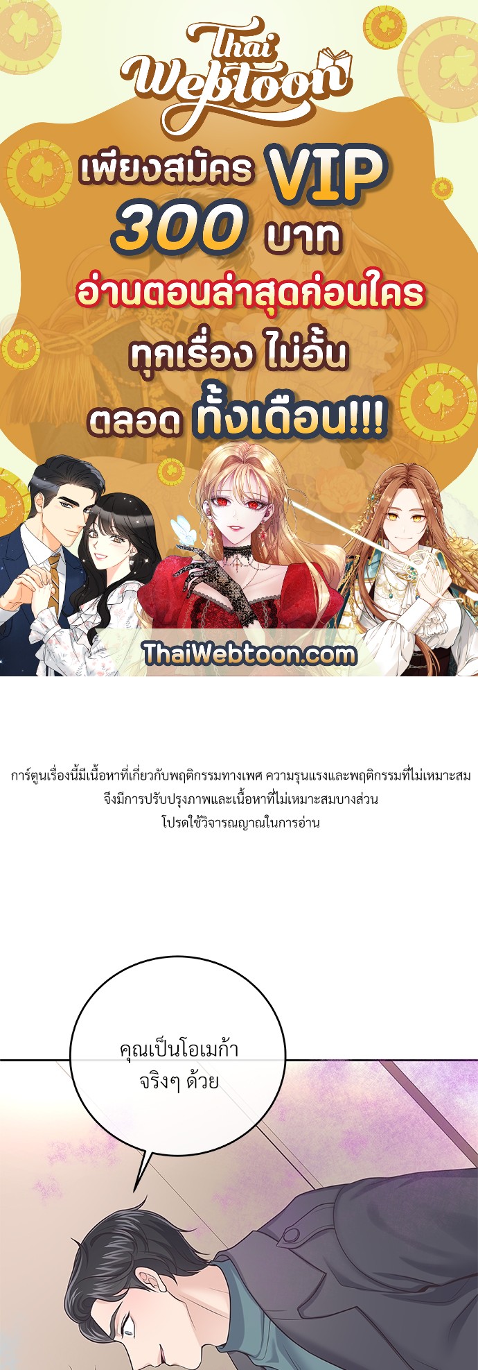 บัตเลอร์ (ที่รัก) | Butler ตอนที่ 27 - รูปที่ 1
