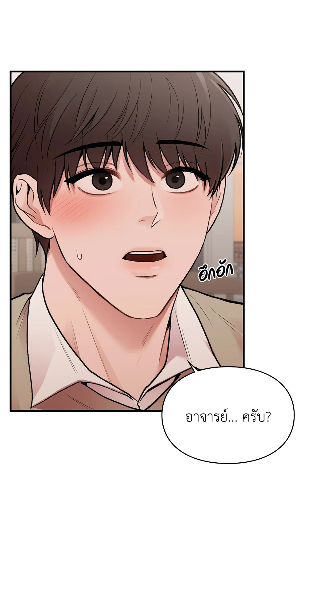 สเป็กนะ แต่ทำไมขี้บ่นจัง | Ideal Type but Kkondae ตอนที่ 18 - รูปที่ 2