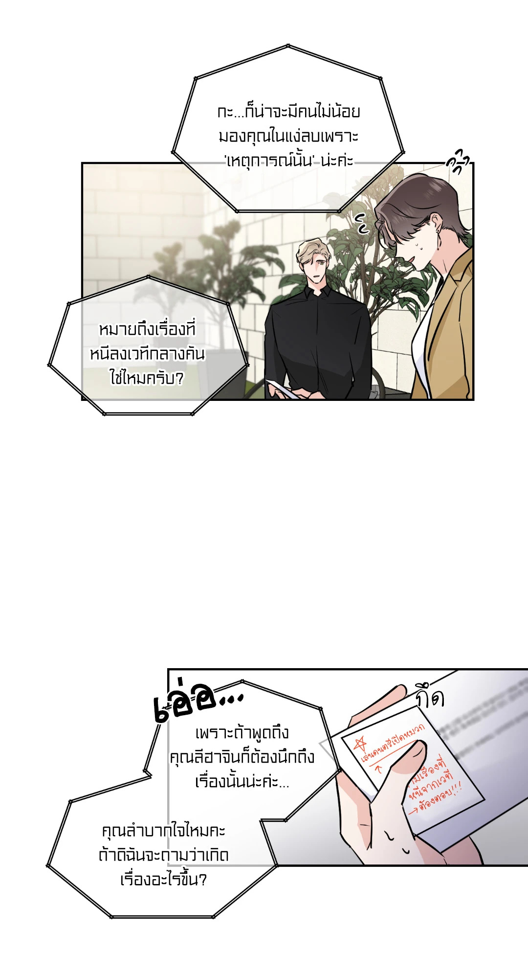 หน้า 14