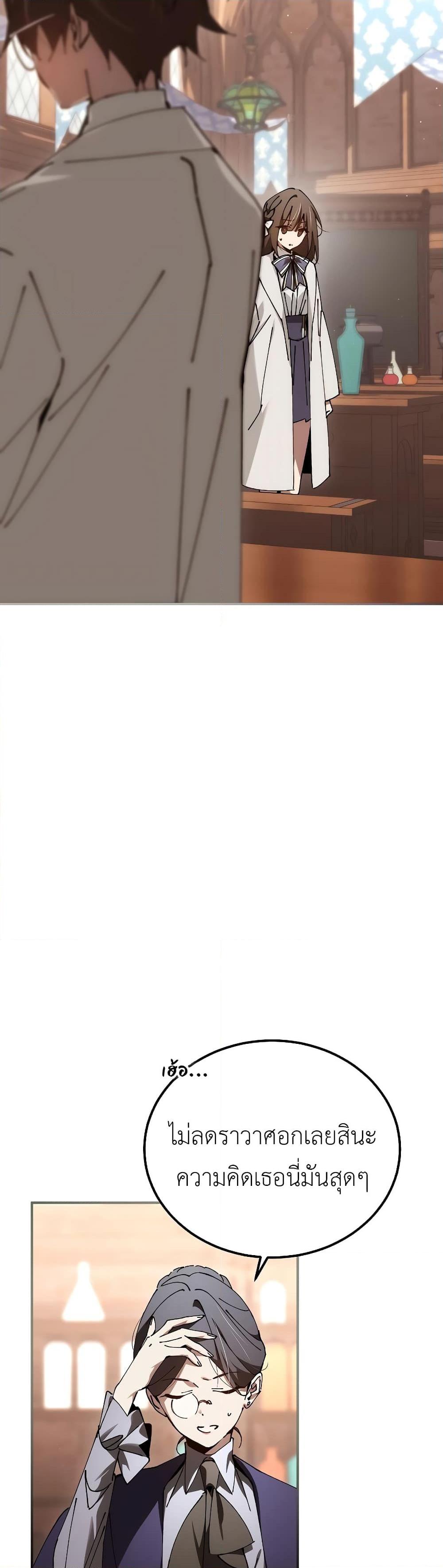 Magic Academy’s Genius Blinker ตอนที่ 30 - รูปที่ 2