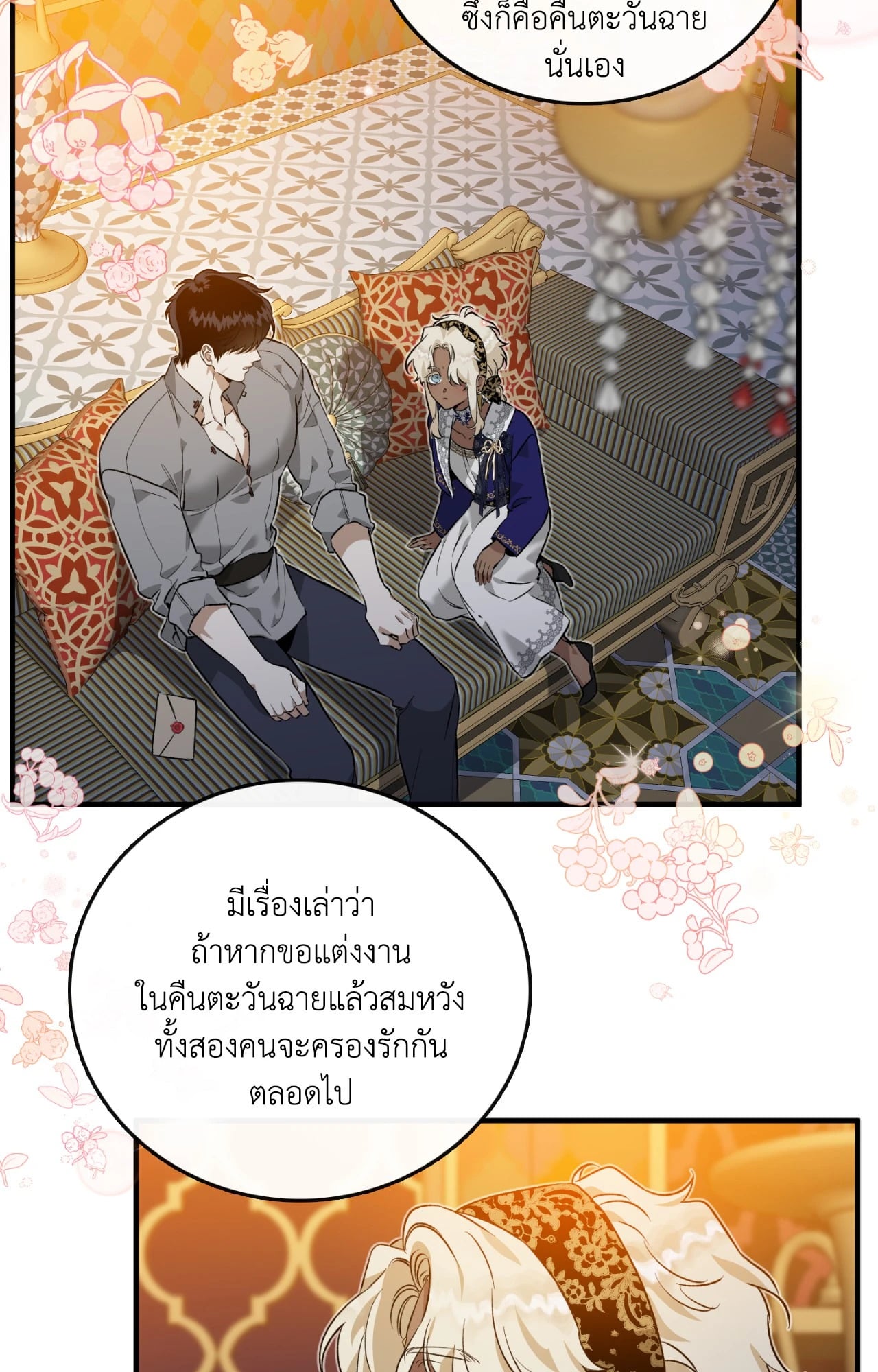 หน้า 54