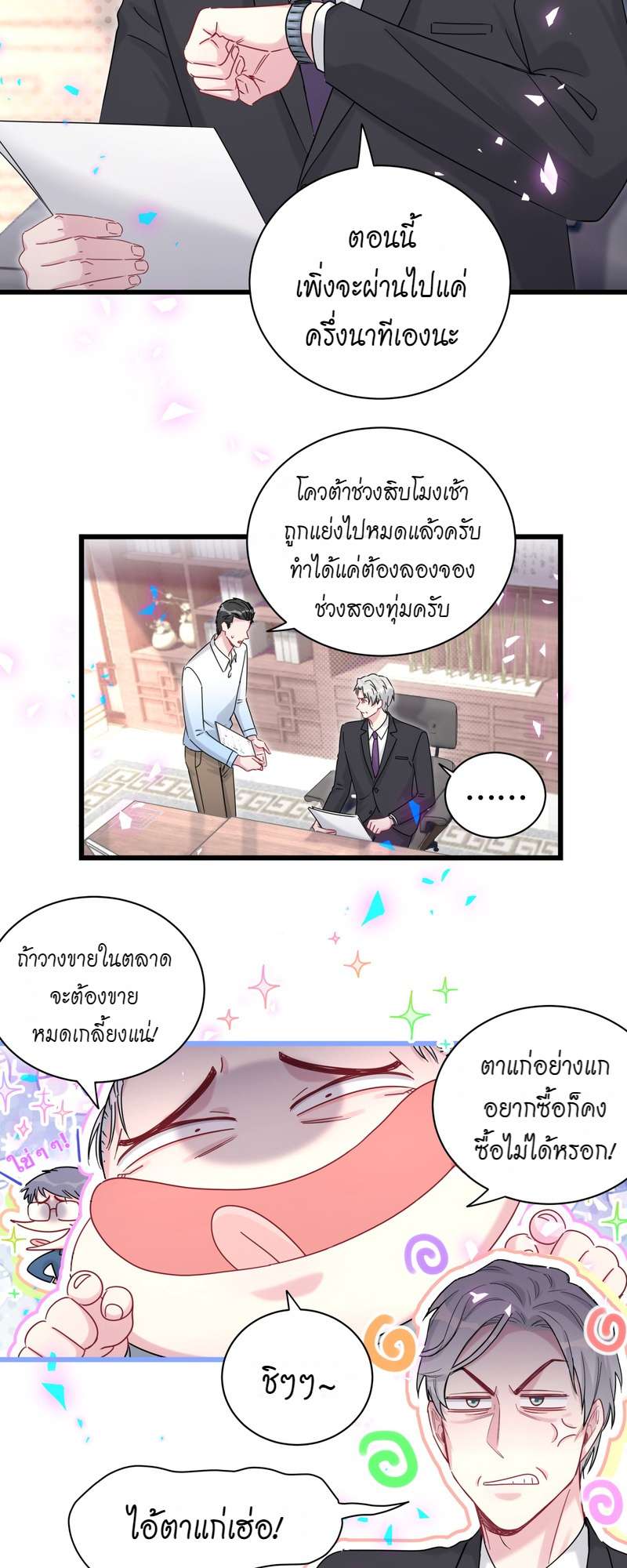 หน้า 3