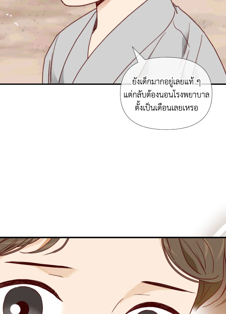 1/24 สลับร่างรัก | An Hour of Romance ตอนที่ 135 - รูปที่ 2