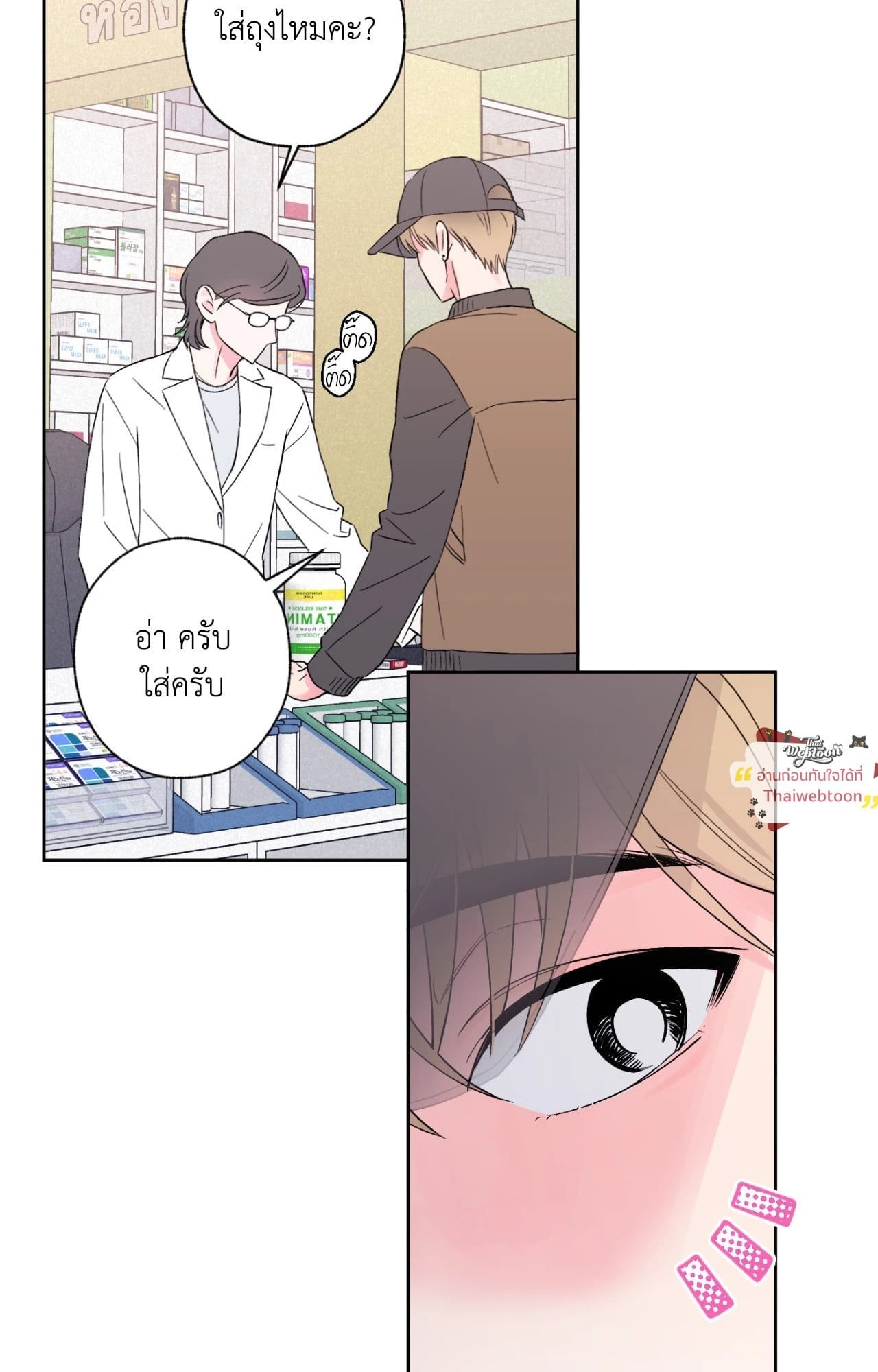 Breakout Scandal (R+) ตอนที่ 12 - รูปที่ 2