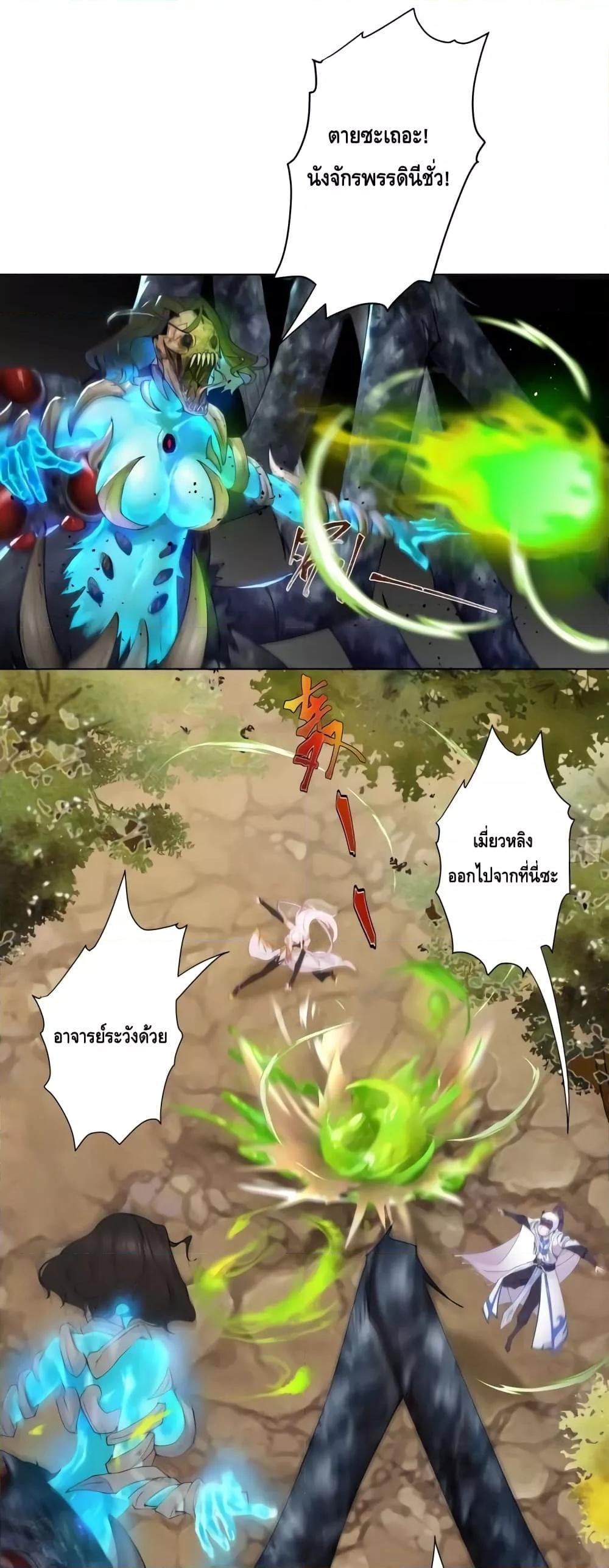 The Empress Is Actually My Disciple ลูกศิษย์ข้า แท้จริงแล้วเป็นจักรพรรดินี ตอนที่ 16 - รูปที่ 2