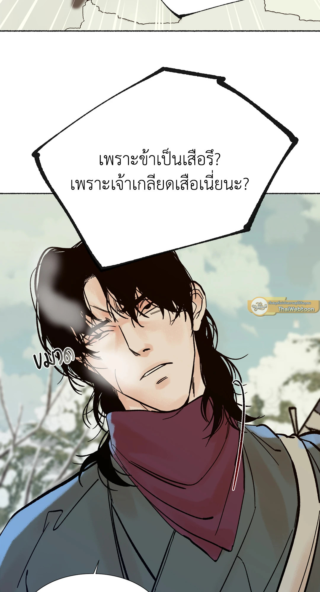พยัคฆ์พันปี | Tigre Milenario (R+) ตอนที่ 10 - รูปที่ 2