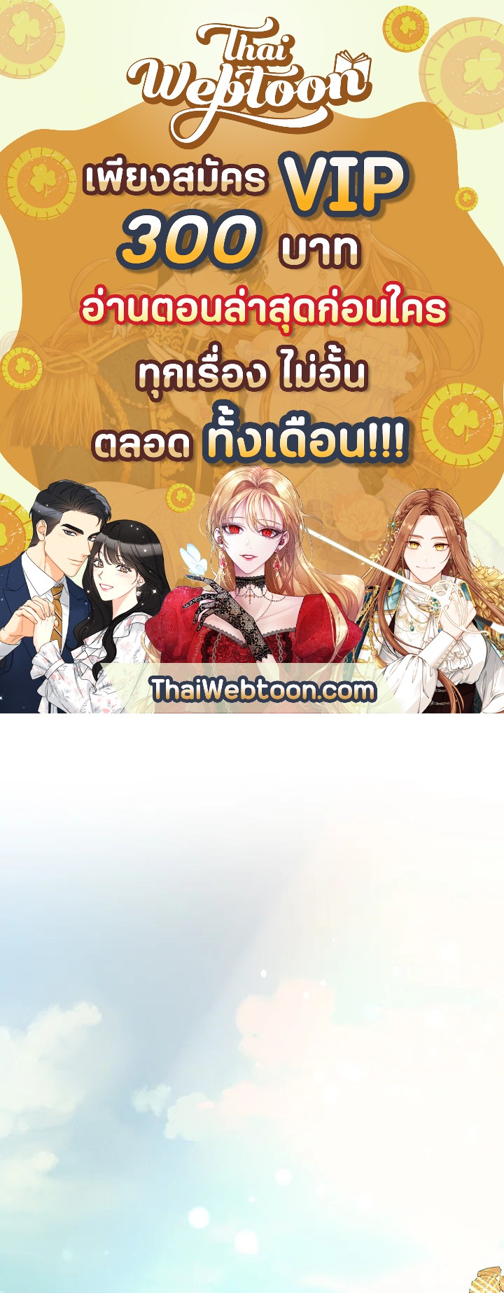 ฉันไม่ได้ช่วยเพื่อให้มาขอแต่งงานสักหน่อย ตอนที่ 38 - รูปที่ 1