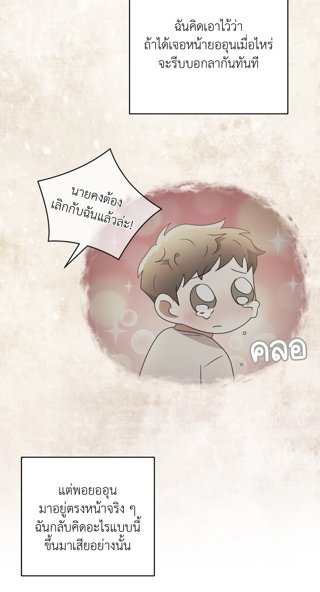 หน้า 70
