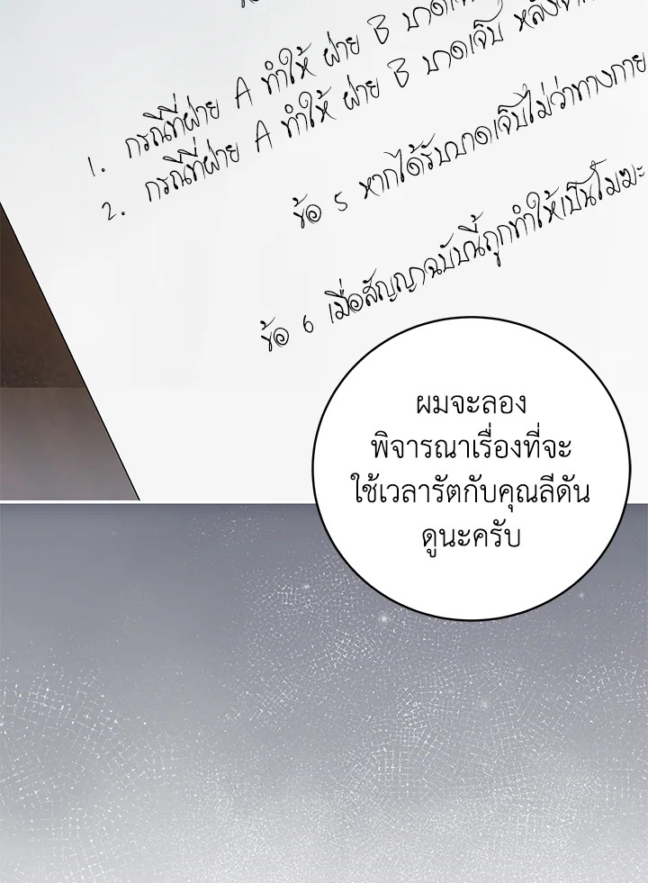 หน้า 106
