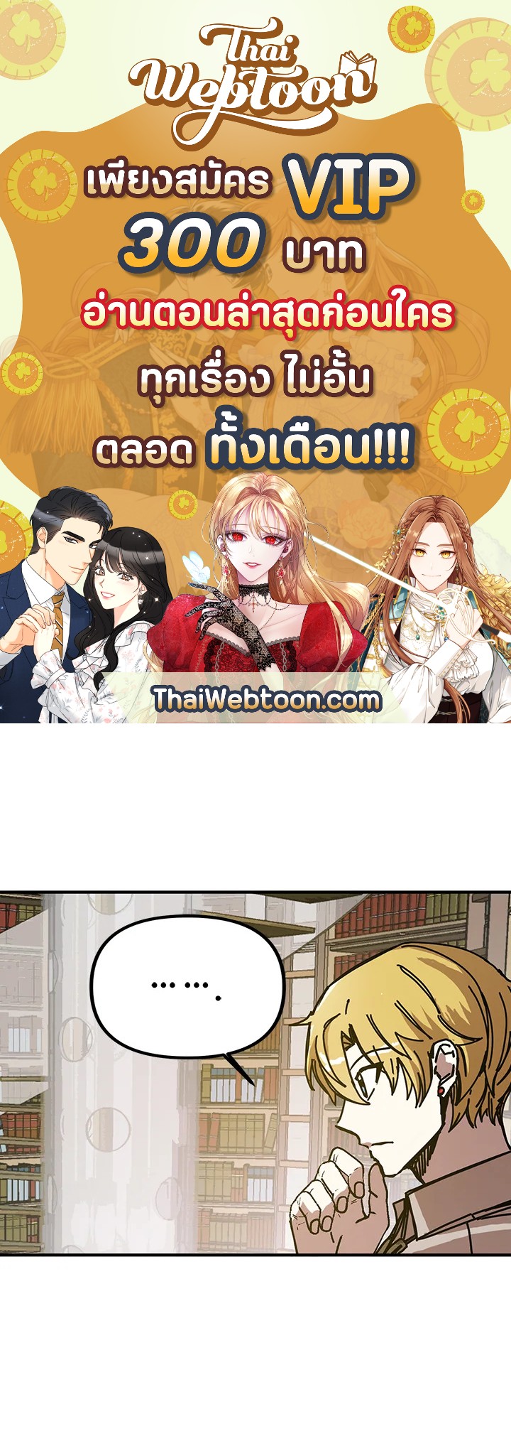 ผู้เล่นขั้นเทพจากเกมติดบั๊ก | Bug Player ตอนที่ 48 - รูปที่ 1