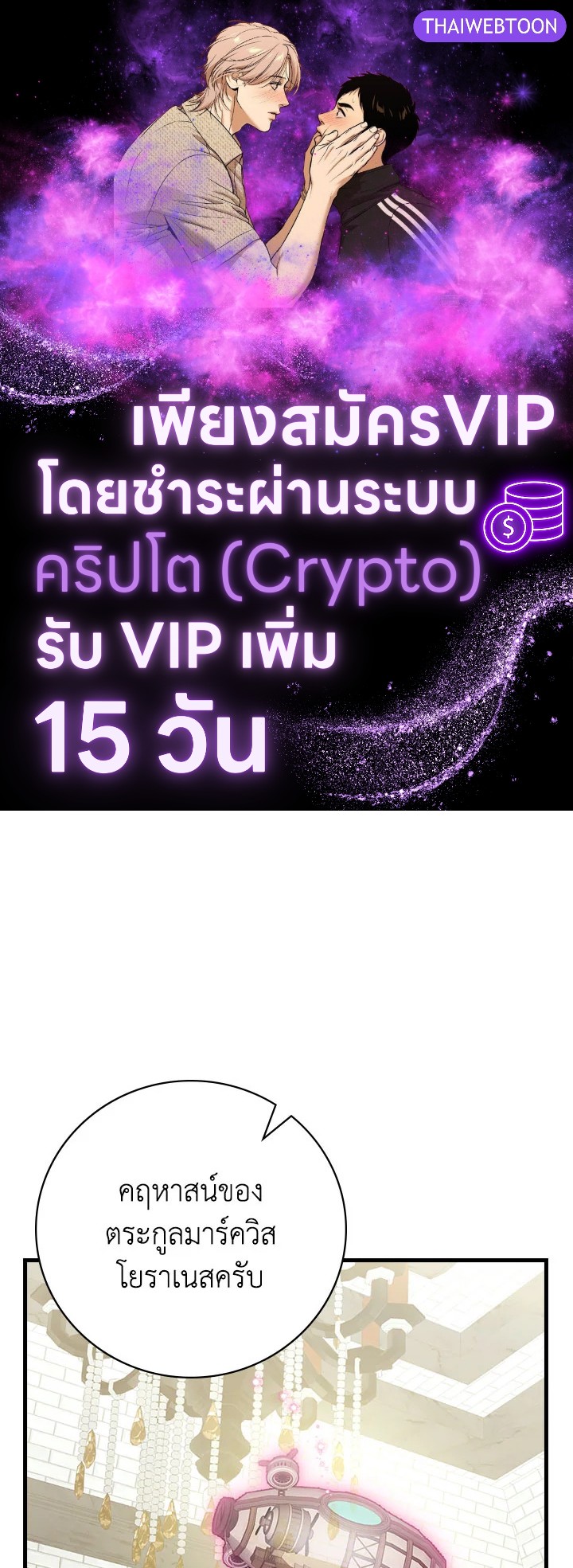 ท่วงทำนองแห่งกิ่งก้านอันโรยรา | Aria of the Withered Branch ตอนที่ 108 - รูปที่ 1