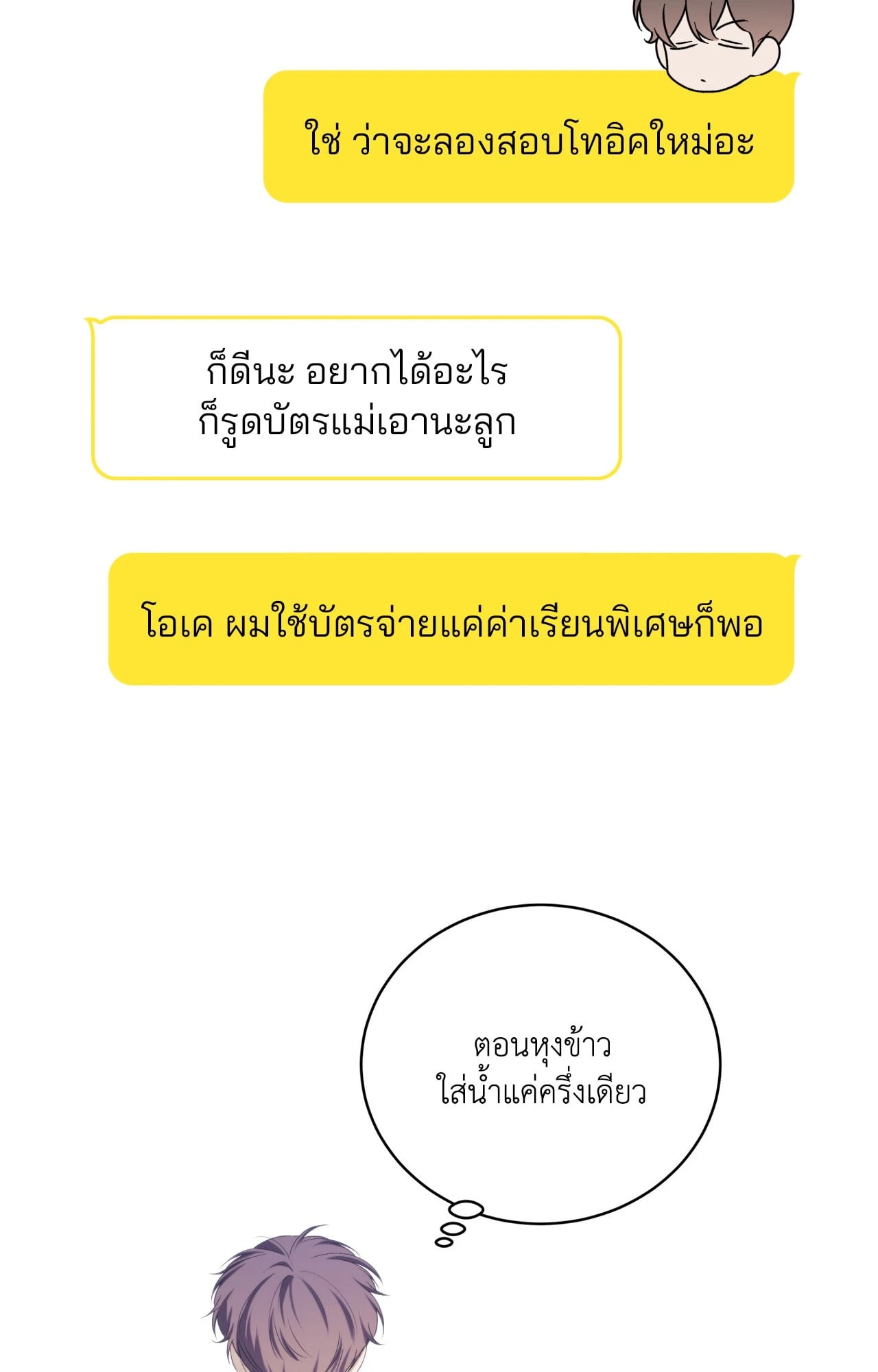 หน้า 52