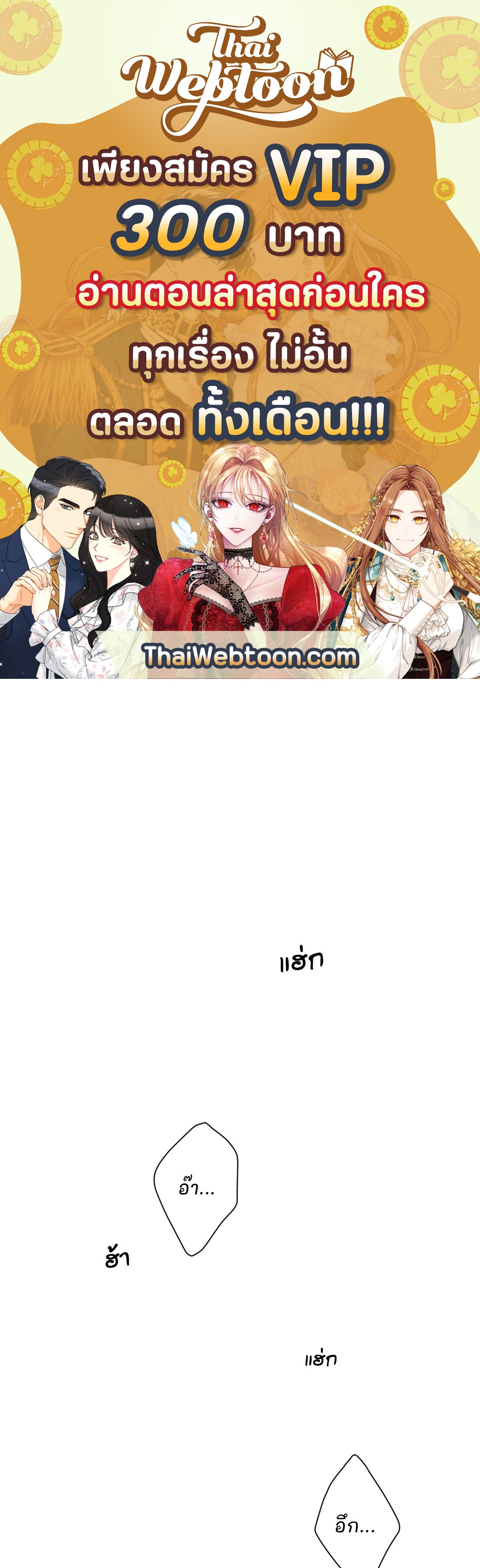 Minmotion Syndrome ตอนที่ 36 - รูปที่ 1