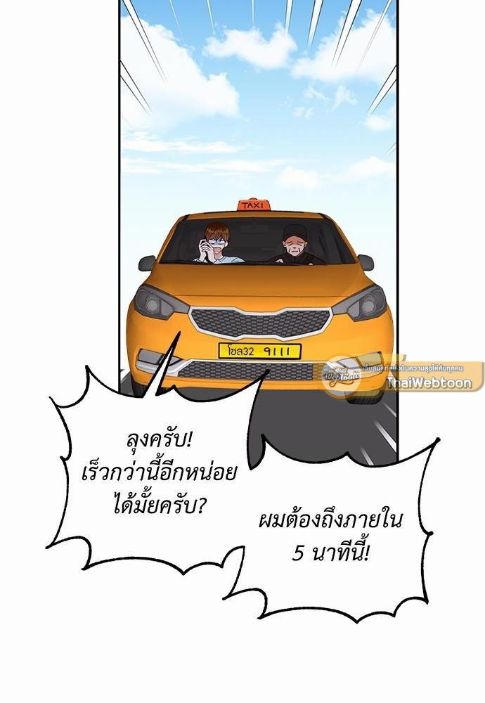 ปฏิบัติการหนีเดบิวต์ | How to Avoid a Debut ตอนที่ 14 - รูปที่ 2