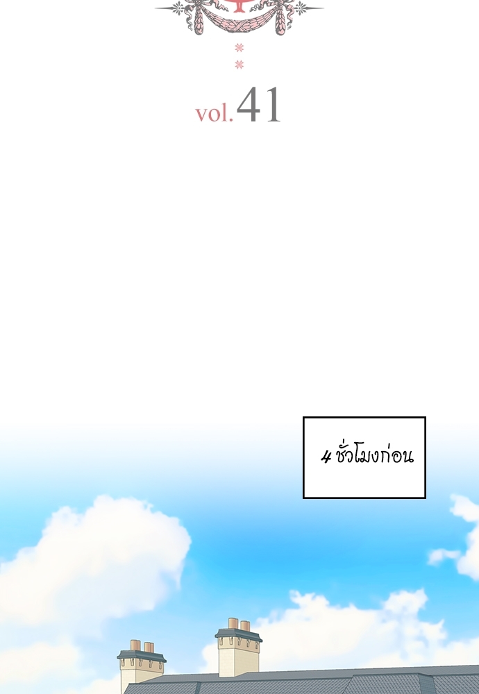 คำสาปร้ายคุณชายซาตาน | A Tender Heart ตอนที่ 41 - รูปที่ 2