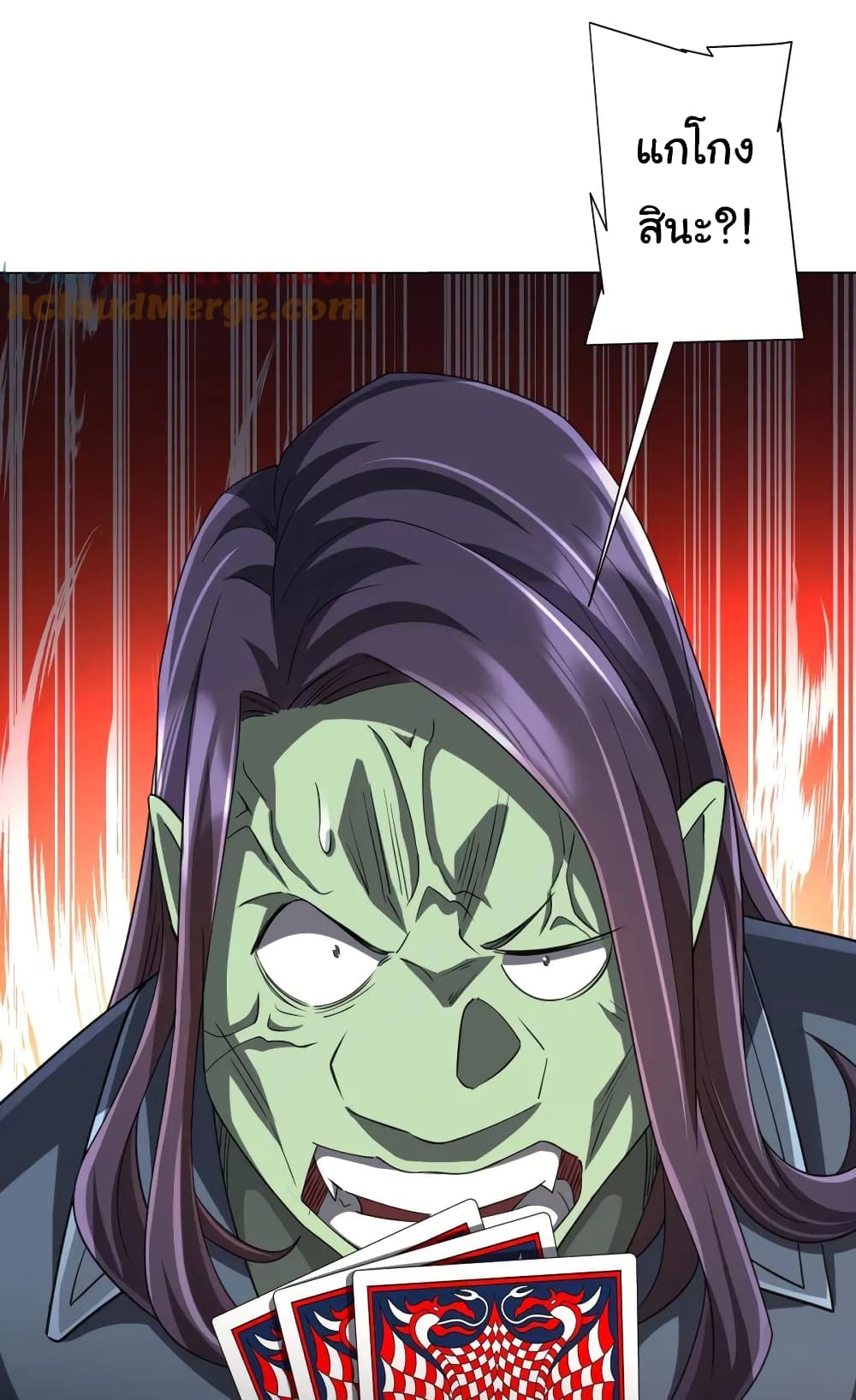 Start with Trillions of Coins ตอนที่ 53 - รูปที่ 2