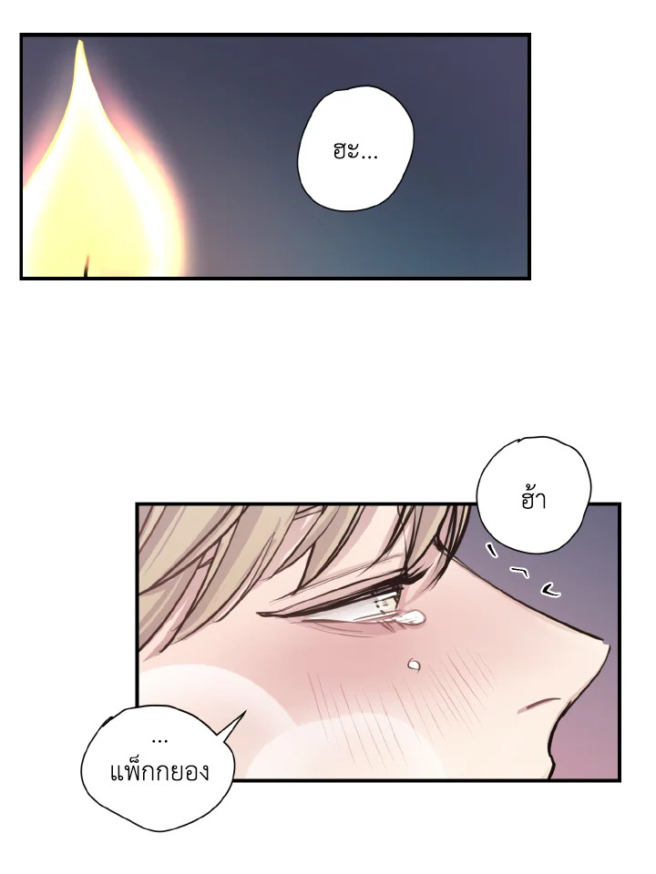 เรื่องฉาวของ M ตอนที่ 40 - รูปที่ 2