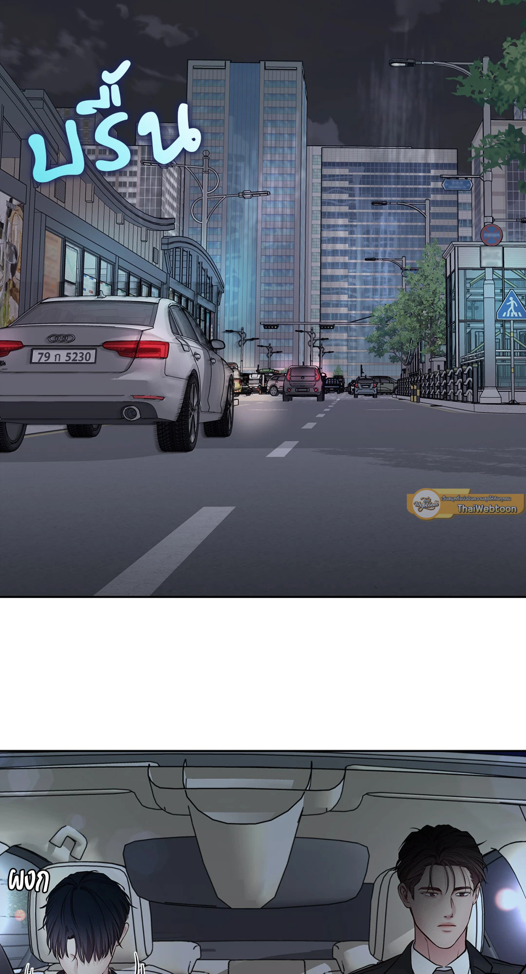 เจ้านายในวันเสาร์ | Master on Saturday's (+R) ตอนที่ 42 - รูปที่ 2