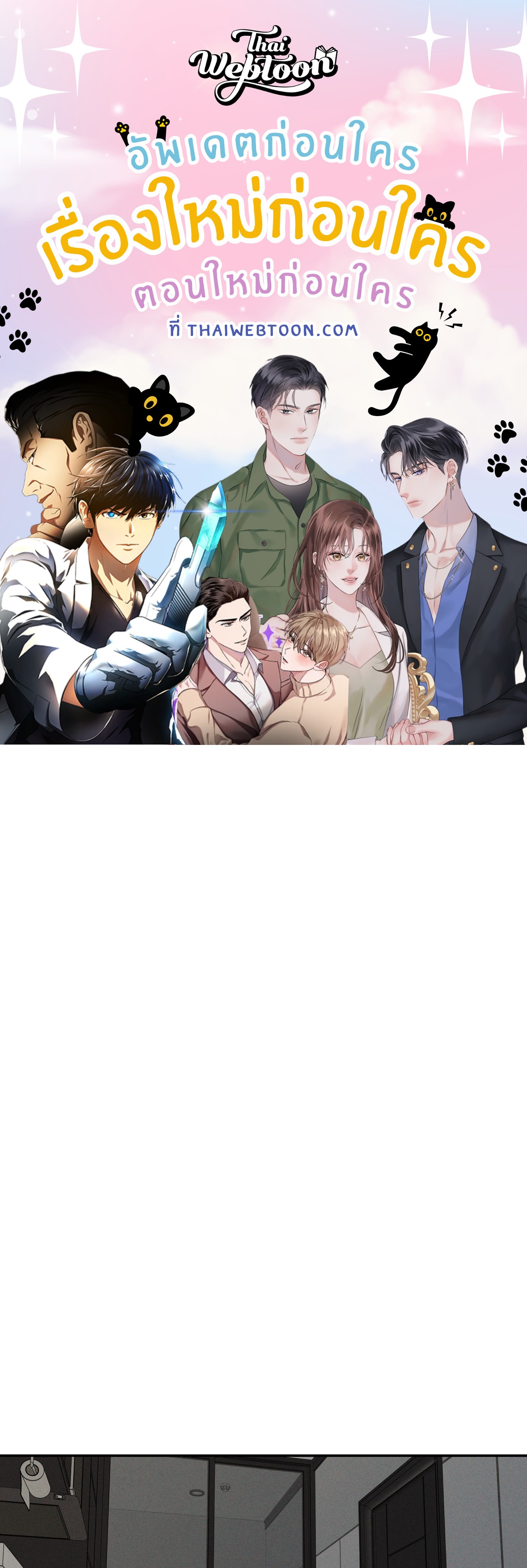 ปลอกคอพันธนาการ | Perfect Leash (R+)(UNCENSORED) ตอนที่ 15 - รูปที่ 1