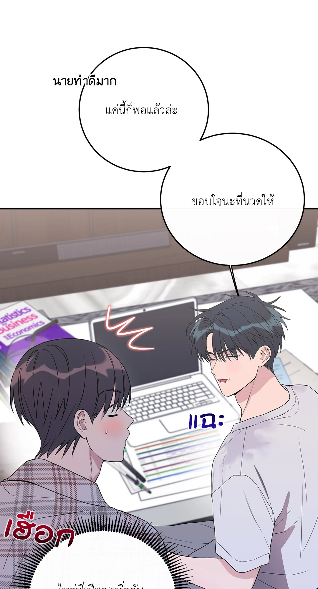 หน้า 53